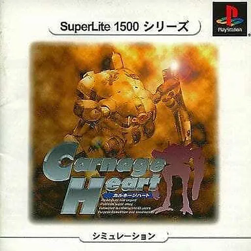 SuperLite 1500 Series - Carnage Heart (Japan)